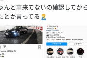 【画像】まんさん、首都高のトンネル内で愛車の撮影会を始めてしまう