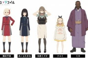 【画像】リコリス・リコイルで好きなキャラ誰？