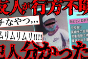 【2ch怖いスレ】連続誘拐事件の犯人が分かったかもしれない…