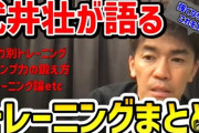 武井壮　日本に絶望している人に日本の良さを強調 「悪いとこ差し引いても素敵な国だなあと」「圧倒的にいい国にしよう俺たち世代で」