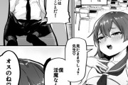【男の娘エロ漫画】実は男の娘淫魔だった地味系男子が放課後の教室で担任の先生を襲ってザーメン搾り取っちゃう！