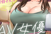 エロ漫画『同じゼミの染谷さんがAV女優だった話。 第1集【合本版】』をrawやhitomiを使わずに無料で読む方法│庄司二号