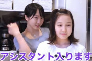 【朗報】本田望結姉妹、エチエチYouTubeチャンネル開設wwwwww