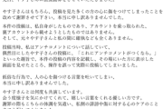 【速報】フワちゃん、正式にお気持ちを表明