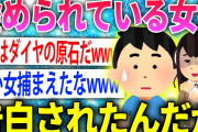 【2ch修羅場スレ】不倫した上に旦那を詐欺ろうとする嫁、見事粉砕www【ゆっくり解説】