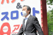 【画像】パチンコ店に向かう松戸市長????