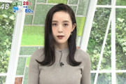 【画像】TBS古谷有美アナのニット胸がデカい！