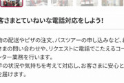 【悲報】キッザニア、地獄のような職業を子供に体験させるｗｗｗｗ