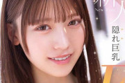風見渚月【MIDA-817】東北出身の純朴おとなし系美少女・風見渚月のMOODYZ DIVA専属AVデビュー作！隠れ巨乳Fカップのギャップに迫る徹底レビュー