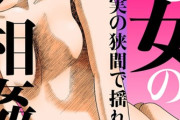【フル無料】男と女の相姦図〜愛欲と現実の狭間で揺れて〜hitomi