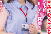 おっとり癒し系…でも、SEXの時はめっちゃ乱れる敏感体質の石川さんに突撃！即ハメ3本番！ 人事部 中途2年目 石川陽波