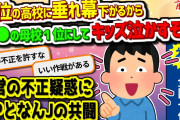【2ch伝説の祭り】双方策士な争い、ウイダーinゼリー投票祭り【ゆっくり解説】