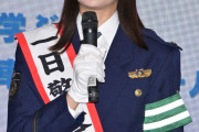 【悲報】美人声優さん(24)、1日警察署長をやらされてしまうwww
