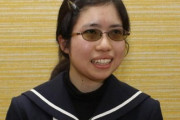 【緊急速報】全盲の女の子が東京大学の推薦入試に合格してしまうw