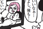 縦漫画・ママに甘えられる新鮮な風俗の赤ちゃんプレイ
