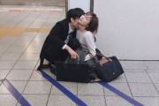 【悲報】綺麗なお姉さん、駅のホームでイチャイチャｗｗｗ