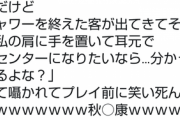 【悲報】風.俗嬢さん、ドルオタとのプレイ内容を暴露してバズるｗｗｗｗｗｗｗｗｗｗｗｗｗ