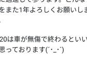 【画像】走り屋さん、即落ち2コマのように亡くなってしまう