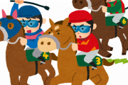 競馬初心者だけど有馬記念で一発当てたいｗｗｗｗｗ