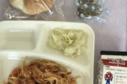【画像】中学生の給食　ガチでヤバいwwwwwwwwww