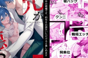 エロ漫画『兄が気持ち悪い2~白衣姿の兄と強引な快楽エッチ──!?』をrawやhitomiを使わずに無料で読む方法│きさらぎ村