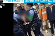 上野駅刃物事件　45歳男「刺したことに間違いない」(2021年10月15日)