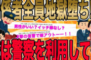 【99%以上の人がスカッとした2ch最大の胸糞不倫】旦那がラリまくった「４ゲームもやって帰りが遅くなった。」黒幕「３人がかりで旦那ちゃん飛ばしまくって楽しかったわよ。」→私は警察を利用して…