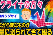 【2ch経済スレ】千羽鶴を送らないでください【ゆっくり解説】