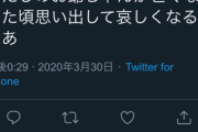 志村けんの死を安倍政権のせいにする人たちにJCがおこ
