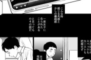 【画像】エロより内容が気になるエロ漫画wwwww