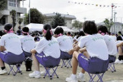 「体育座り」見直しの動き　体育祭で携帯パイプ椅子使用も生徒「腰痛くないし集中できる」