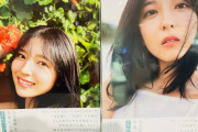 【画像】元乃木坂46・早川聖来の写真集、めちゃシコ