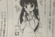 【画像】５２歳のおじさんが、新聞の投書欄に投稿した美少女絵がこちらｗｗｗｗｗｗｗｗｗｗｗ