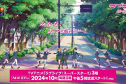 【朗報】ラブライブ新作アニメ、NHKで放送決定！