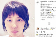【画像】石田ゆり子(51)さん、インスタで素っぴんを晒して終わる