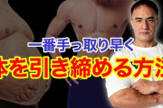 筋トレしながらダイエットしている人集まれｗｗｗｗｗｗｗｗ
