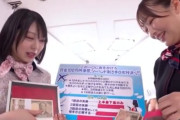 《エロ動画×CA･賞金ゲーム》大手航空会社のCAさんが100万の賞金を懸けたエッチなゲームに挑戦！ノーハンドフェラ抜きチンポ当てゲーム！