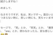 【画像】ワイの専門学校にヤバい外国人が来たんやが