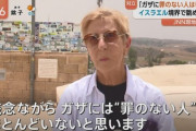 【悲報】イスラエル国防相、グレタさんを強制収容所に入れ「再教育」を指示