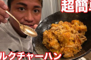 筋トレしてタンパク質炒飯作って食べて眠くなったから寝るね?