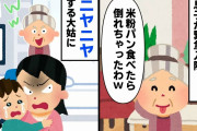 【もう許さない】①息子と大トメがショッピングモールへ→その後、息子のかかりつけの病院から連絡が②デパートの警備員さんは小柄な初老の男性、だが実はとんでもない人物で…【2ch修羅場】【ゆっくりスレ解説】