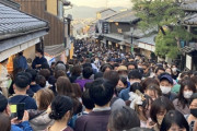 【画像】京都、観光客が増えすぎて終わるｗｗｗｗｗｗｗｗｗｗｗｗｗｗ