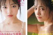 ニジマス森みはる、1st写真集のランジェリー姿画像がSEXYすぎる！グラビア初挑戦で美谷間披露！