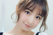 【追悼志村?画像】元アキバ篠田麻里子さん、元気一杯で炎上