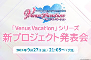 【朗報】DOAエロバレー、TGSで新プロジェクトを発表！新作来るか！？