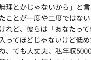 女子「“巨乳じゃなくてもいいよ”とか言う男は“年収5千万なくていいよ”と言われても平気なの？」