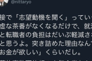 【悲報】中小企業さん、正論を吐いてしまうｗｗｗｗｗｗ