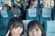 【画像】アイドルのバスツアーの光景、ヤバすぎるｗｗｗｗｗｗｗｗｗｗｗ