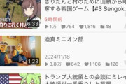 【悲報】ニコニコのランキング、終わる