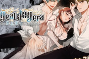 エロ漫画『dog eat dog era~許婚の魔法騎士と催○尋問~』をrawやhitomiを使わずに無料で読む方法│Mauve